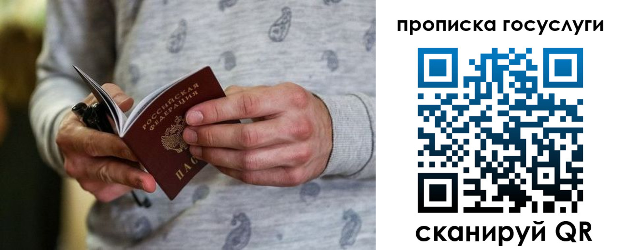 прописка в Петровск-Забайкальском