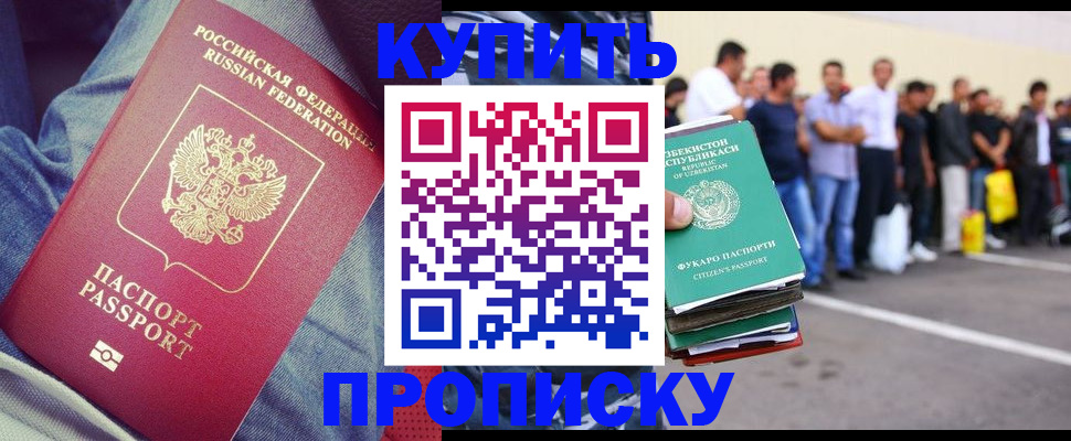 миграционный учет в Петровск-Забайкальском