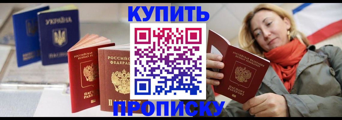 найти адрес прописки в Петровск-Забайкальском
