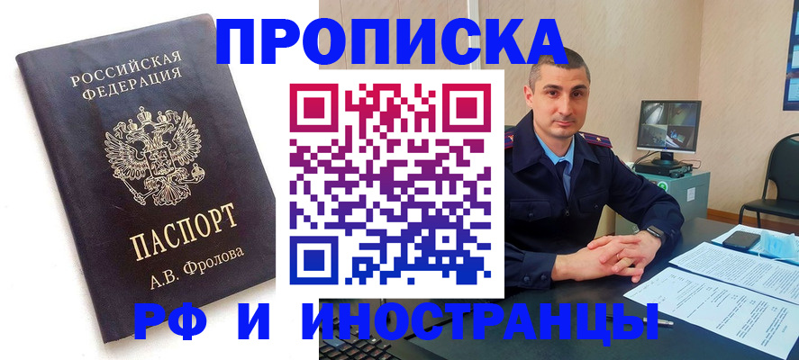 пропишу в квартире в Петровск-Забайкальском