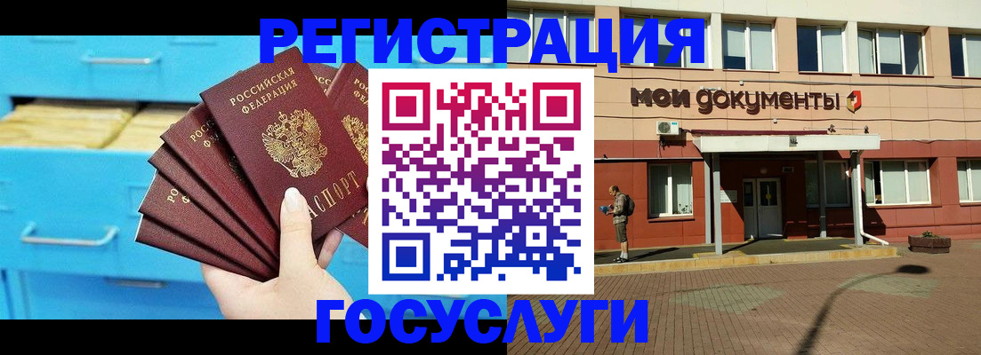 прописка от собственника в Петровск-Забайкальском